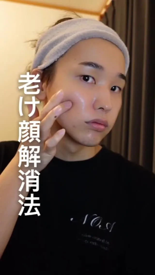 (高崎小顔矯正)老け顔解消法