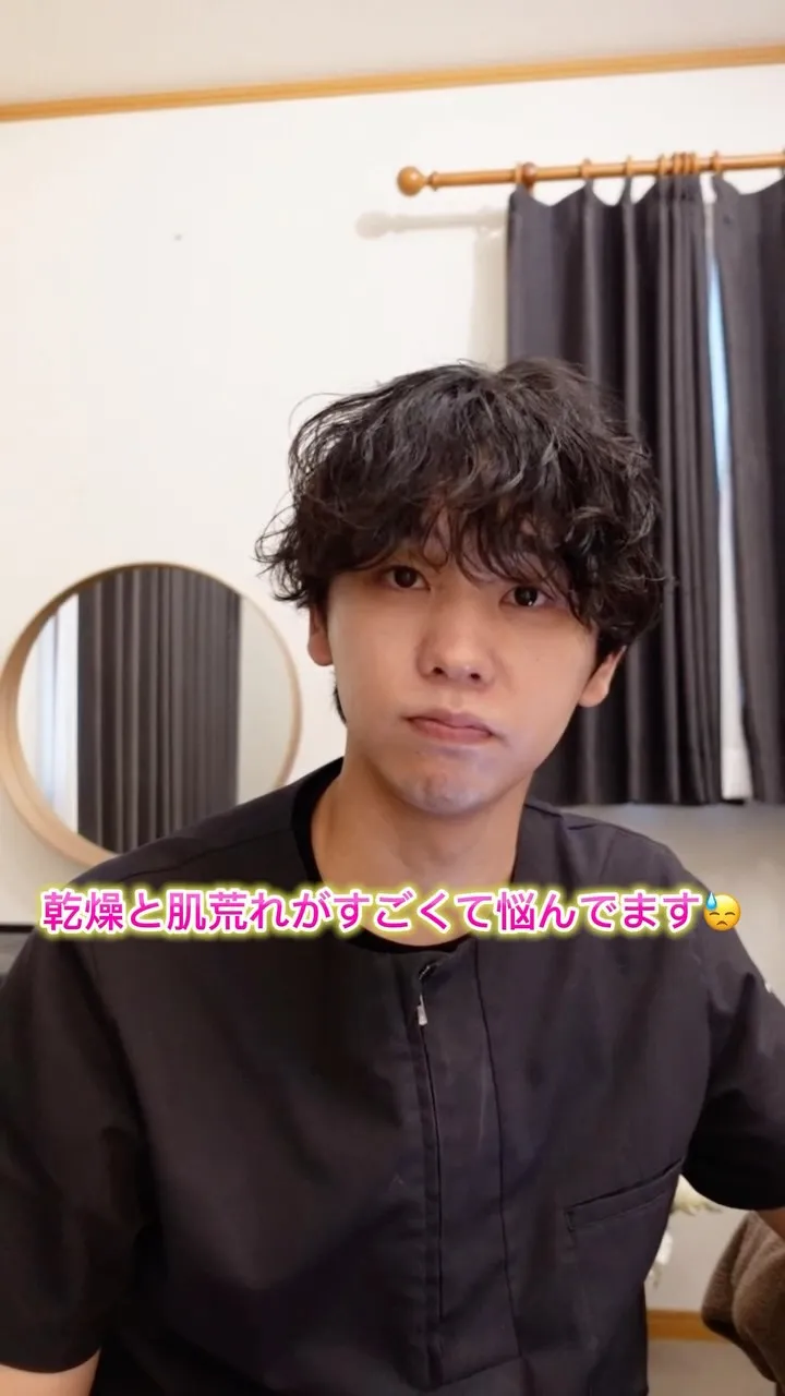 乾燥と肌荒れが止まらない…とお悩みの方へ🌿