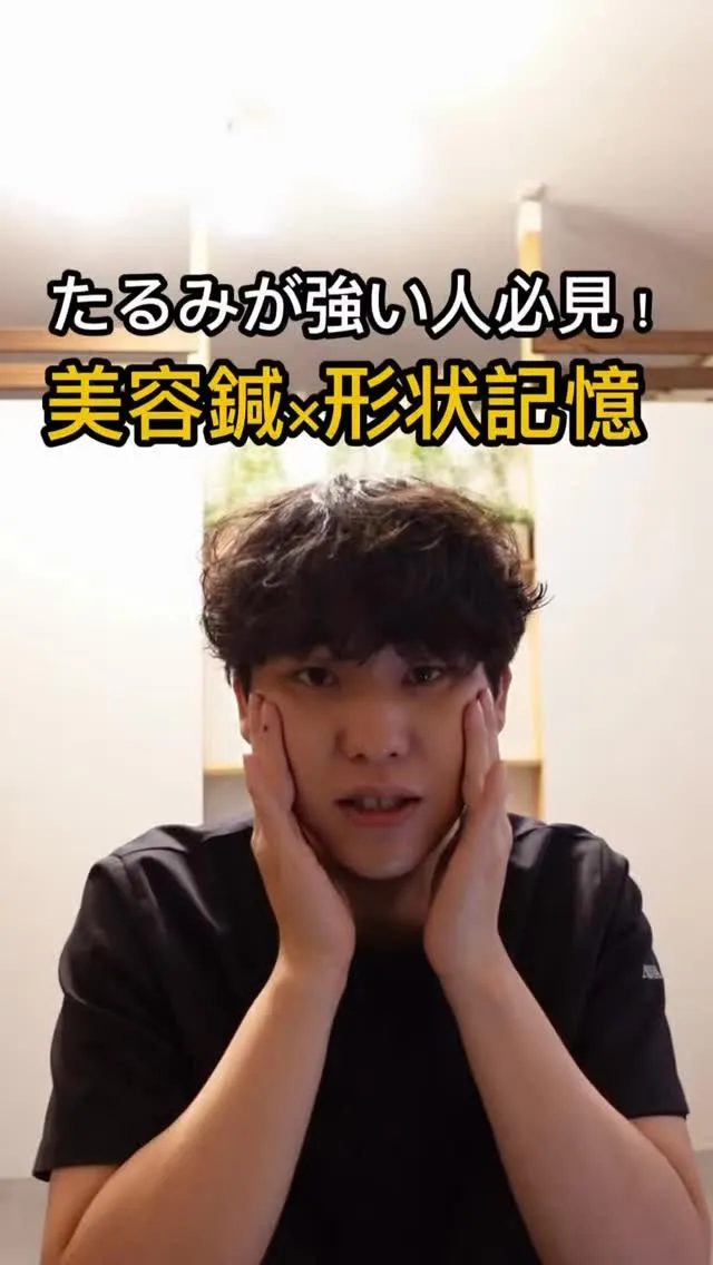 「美容鍼を受けたけど、思ったより変化が分からなかった…」