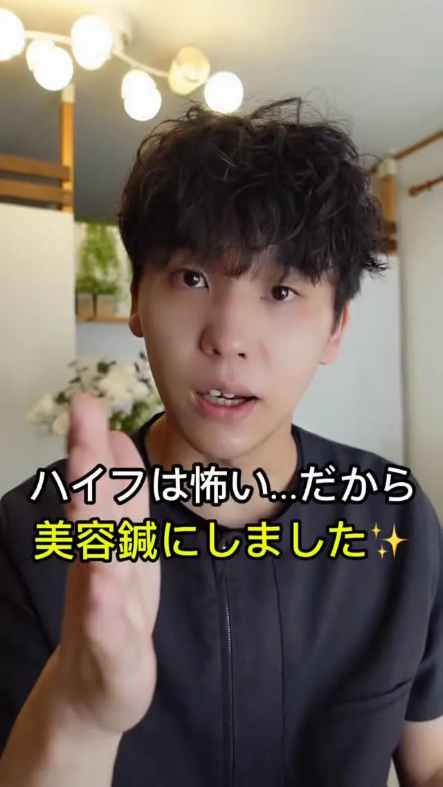 ハイフや美容医療をやろうか悩んでいる方へ 💭